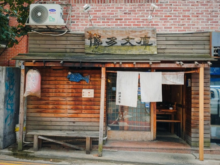 홍대 라멘 명가 '하카타분코'