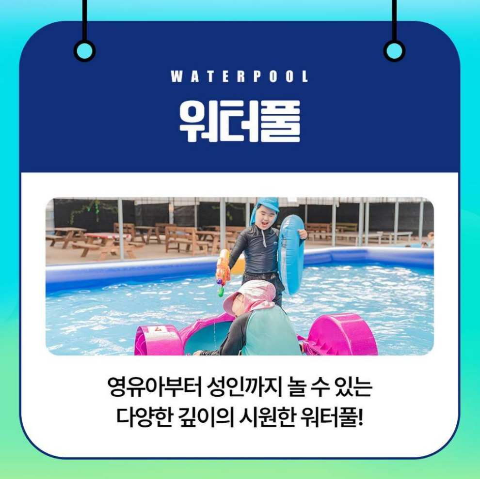 부안워터페스티벌 