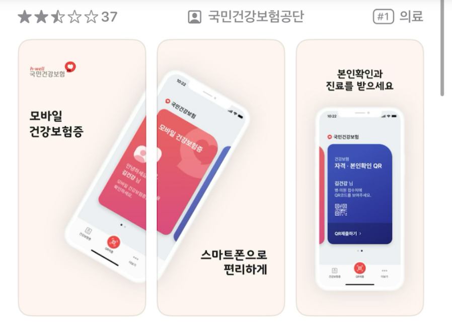 신분증없을때 :병원