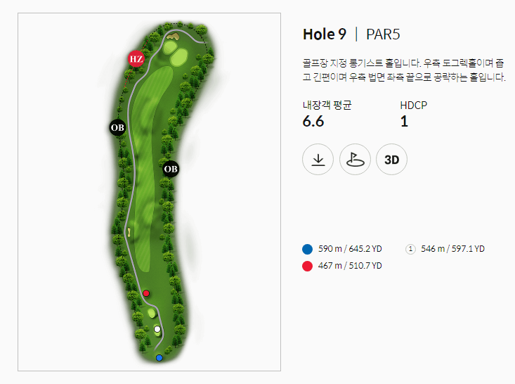골프존카운티 감포 아웃코스 9