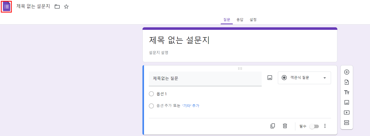 구글폼 만들기-뜻-설문지-보내는법-응답확인법