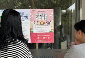 청년내일 저축계좌란?-가입홍보