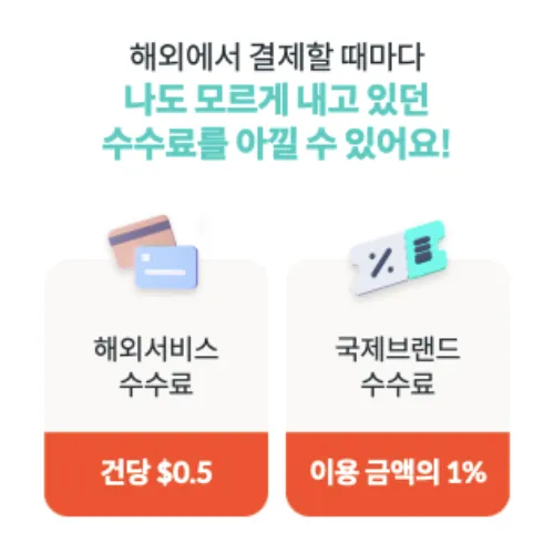 가맹점-결제-수수료-면제