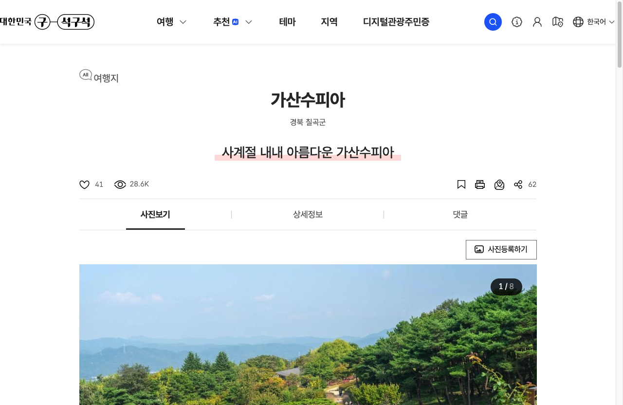가산수피아 캠핑장 텐트 사이트와 그늘목이 조성된 구역 모습