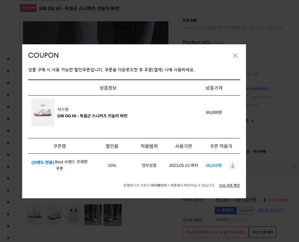 식스핏-독일군화