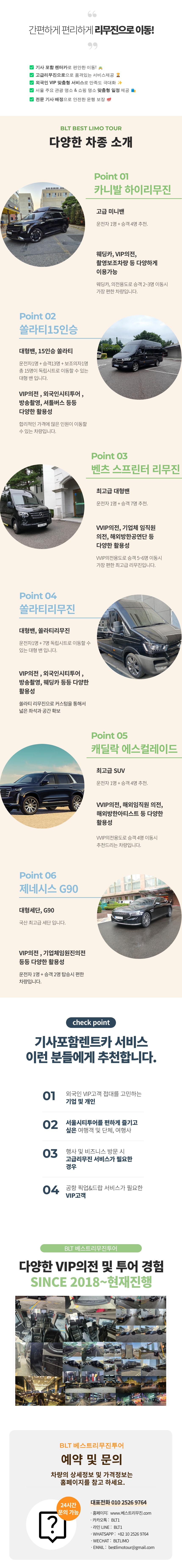 서울 주요 관광지 투어 중인 외국인과 차량 &ndash; 기사포함렌트카 시티투어 운행 장면