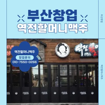역전할머니 맥주 메뉴 가격 안주 짜파구리 추천_24