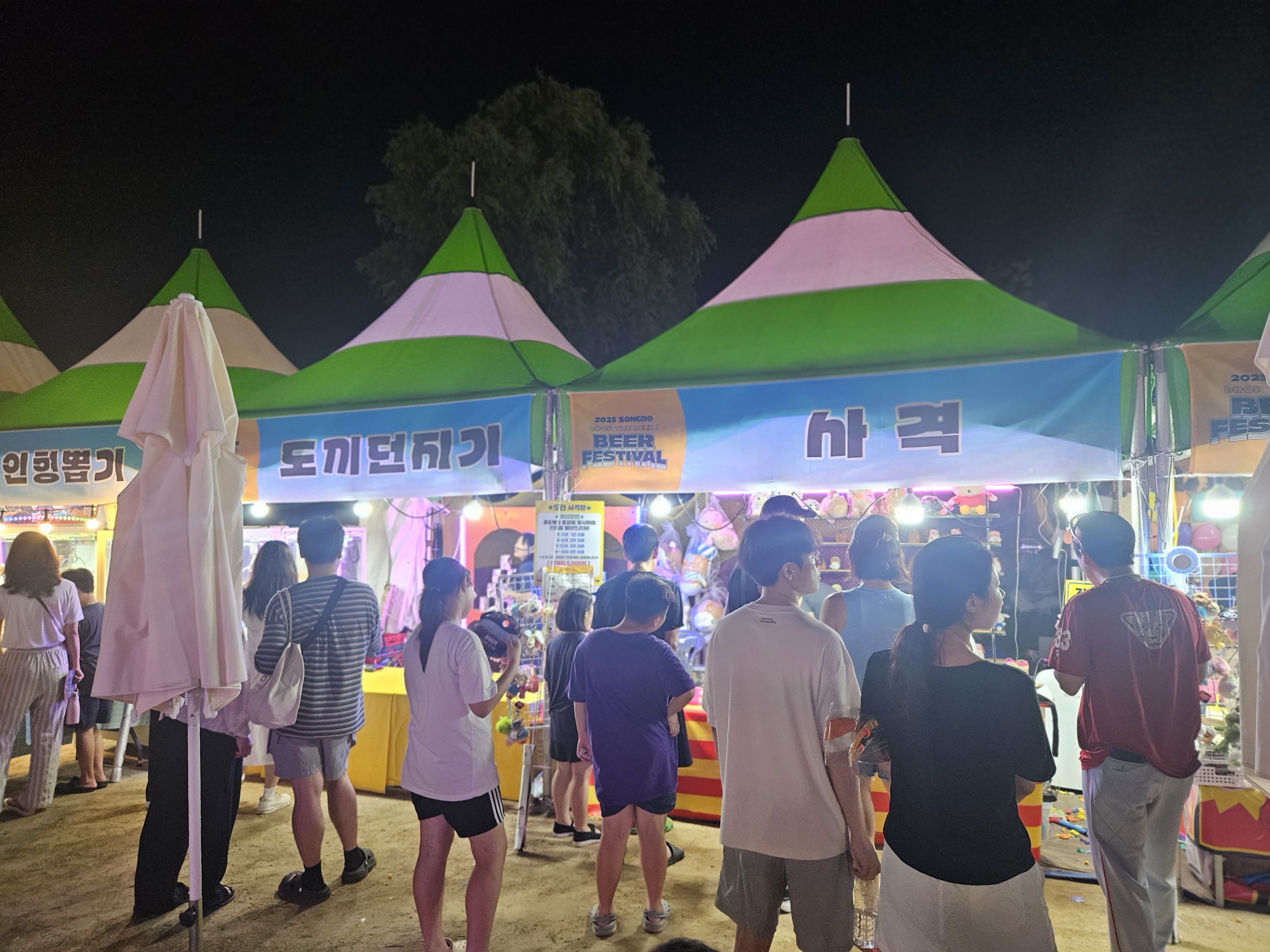송도맥주축제