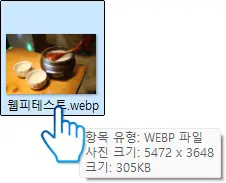 용량확인