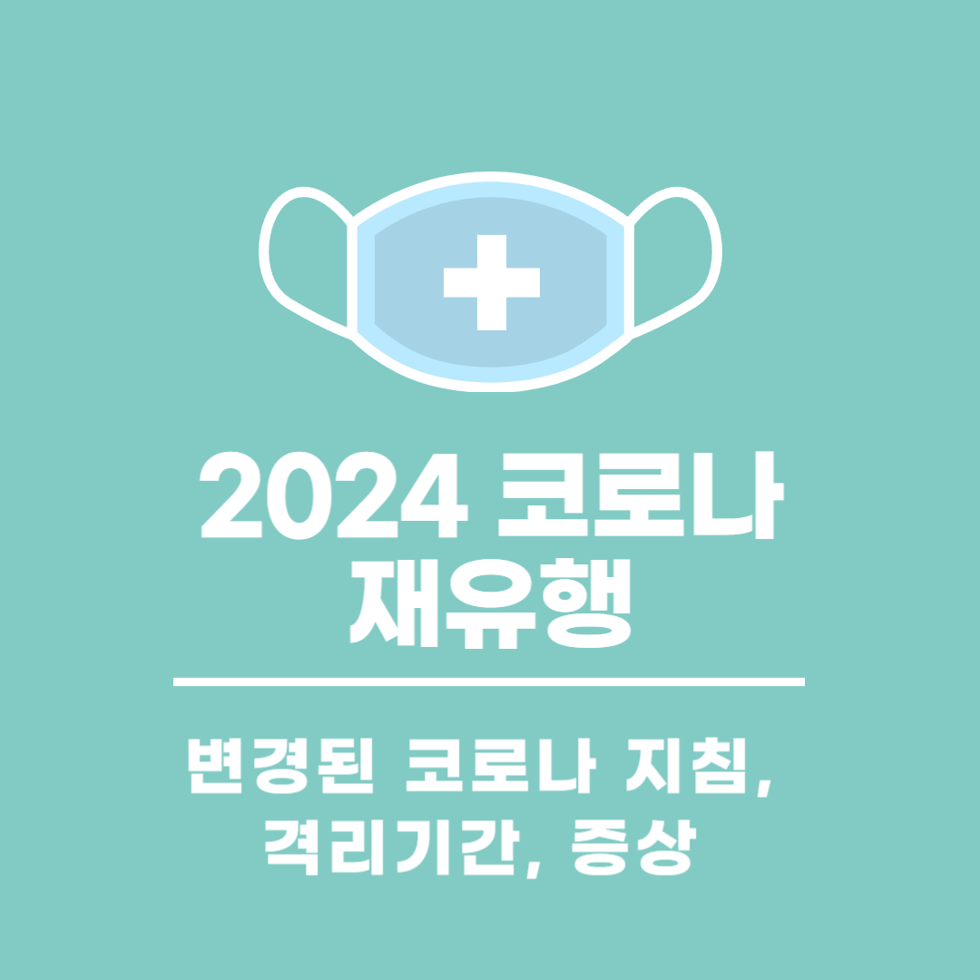 마스크 안 병원 십자가