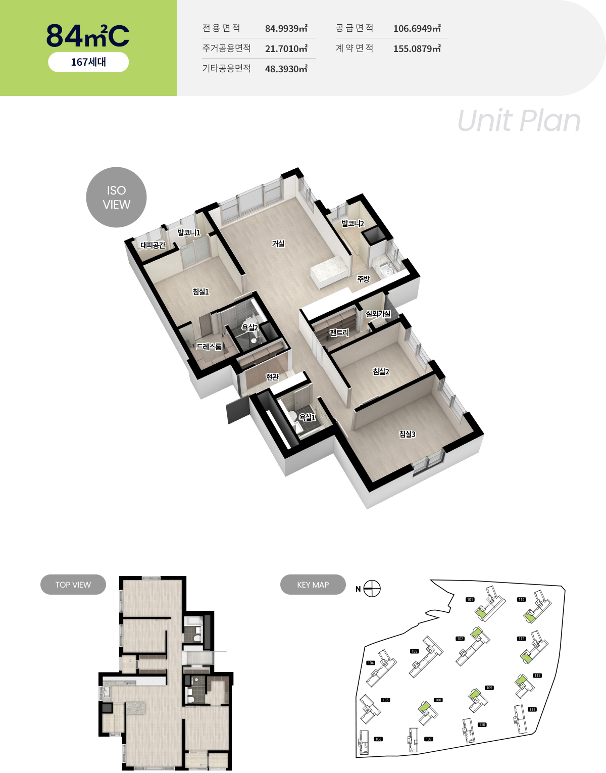 두산위브더제니스 센트럴시티 - 84C 평면도
