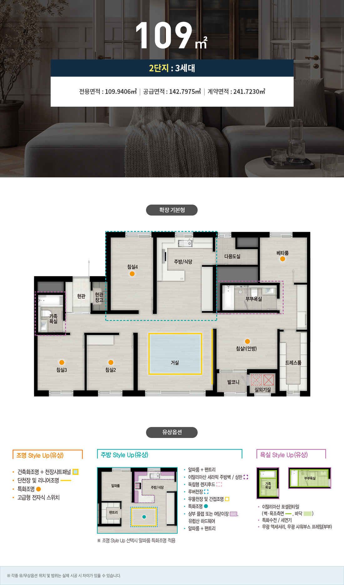 평촌자이 퍼스니티