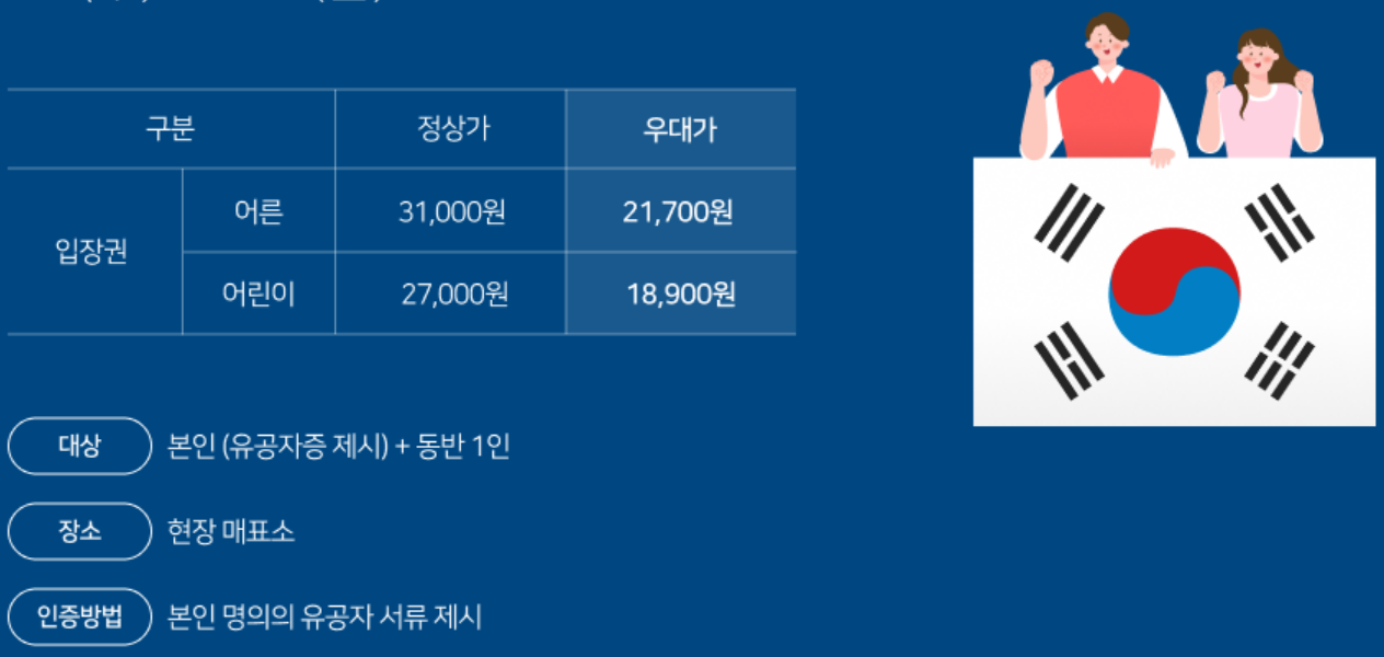 롯데타워 서울스카이 입장권할인