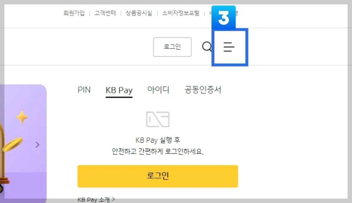 쿠팡와우카드 결제일 확인 변경 사이트 이용 03