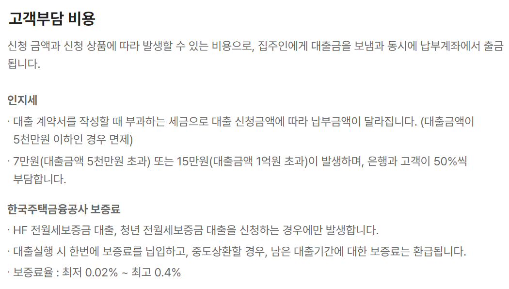 카카오뱅크 전세자금대출