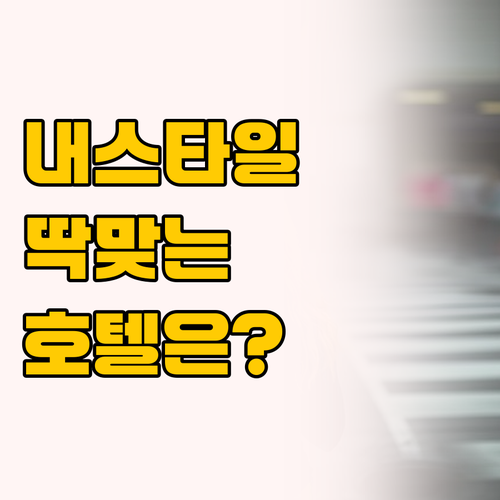 당신의 푸꾸옥 여행 스타일에 딱 맞는..