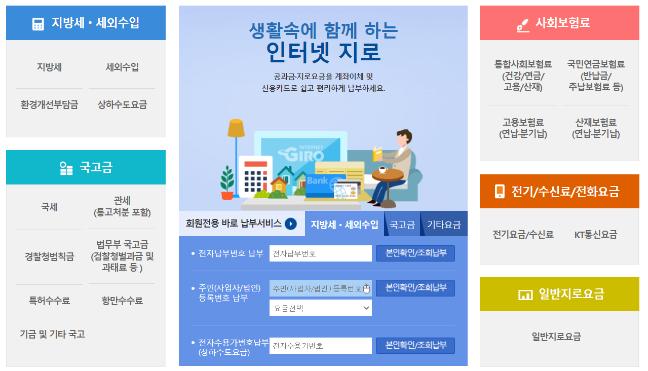 7월 재산세 조회 납부기간, 납부방법 할인 이벤트