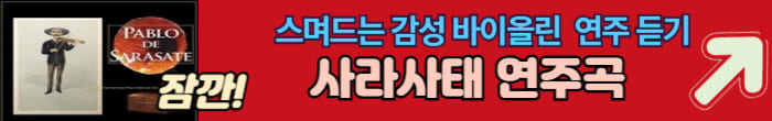 감성 바이올린