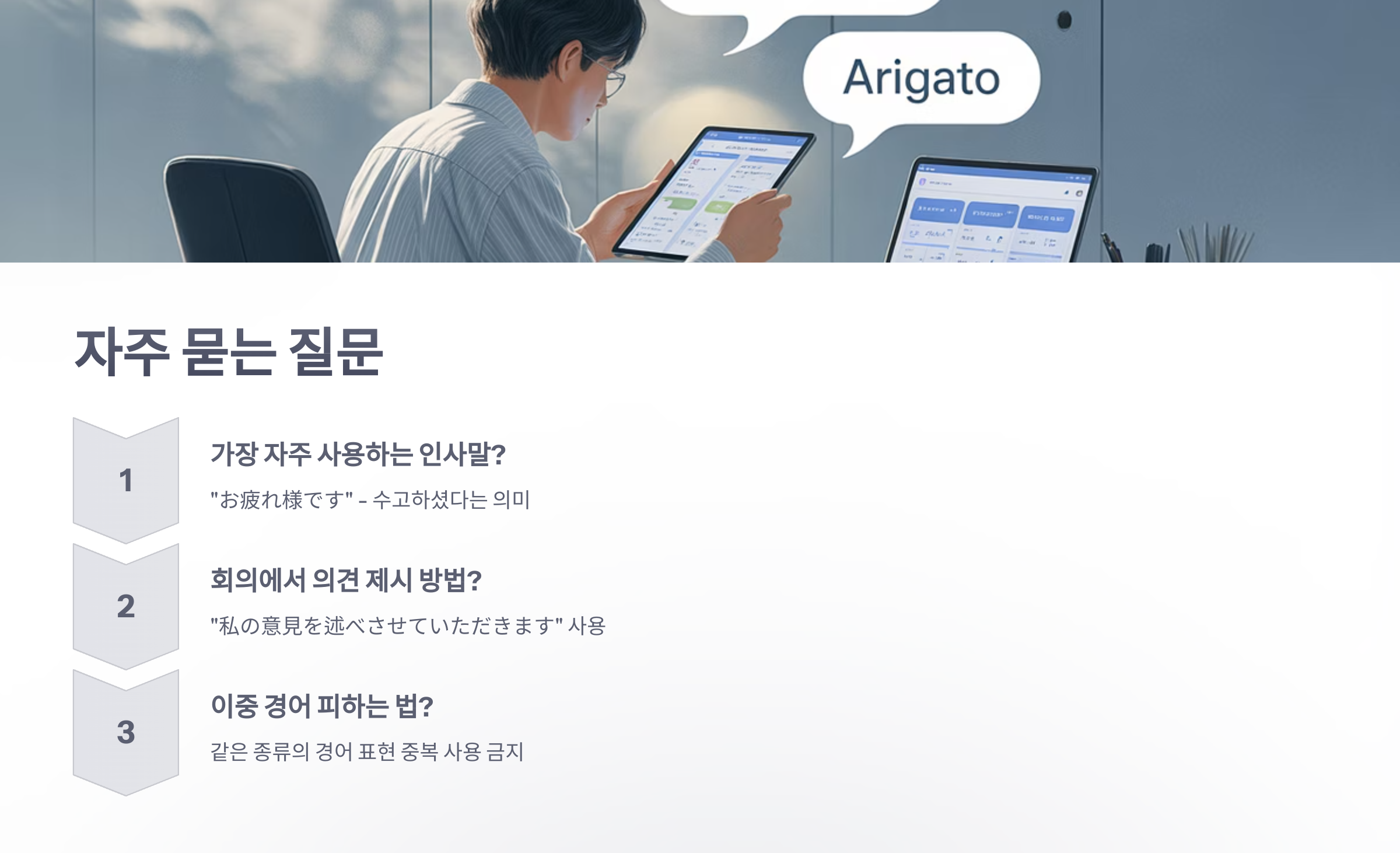 참조-직장-일본어-6