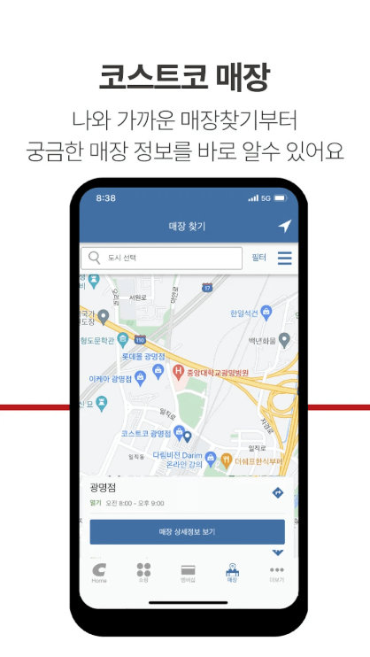 코스트코 온라인몰 회원권 발급 추천상품 연회비 환불 취소