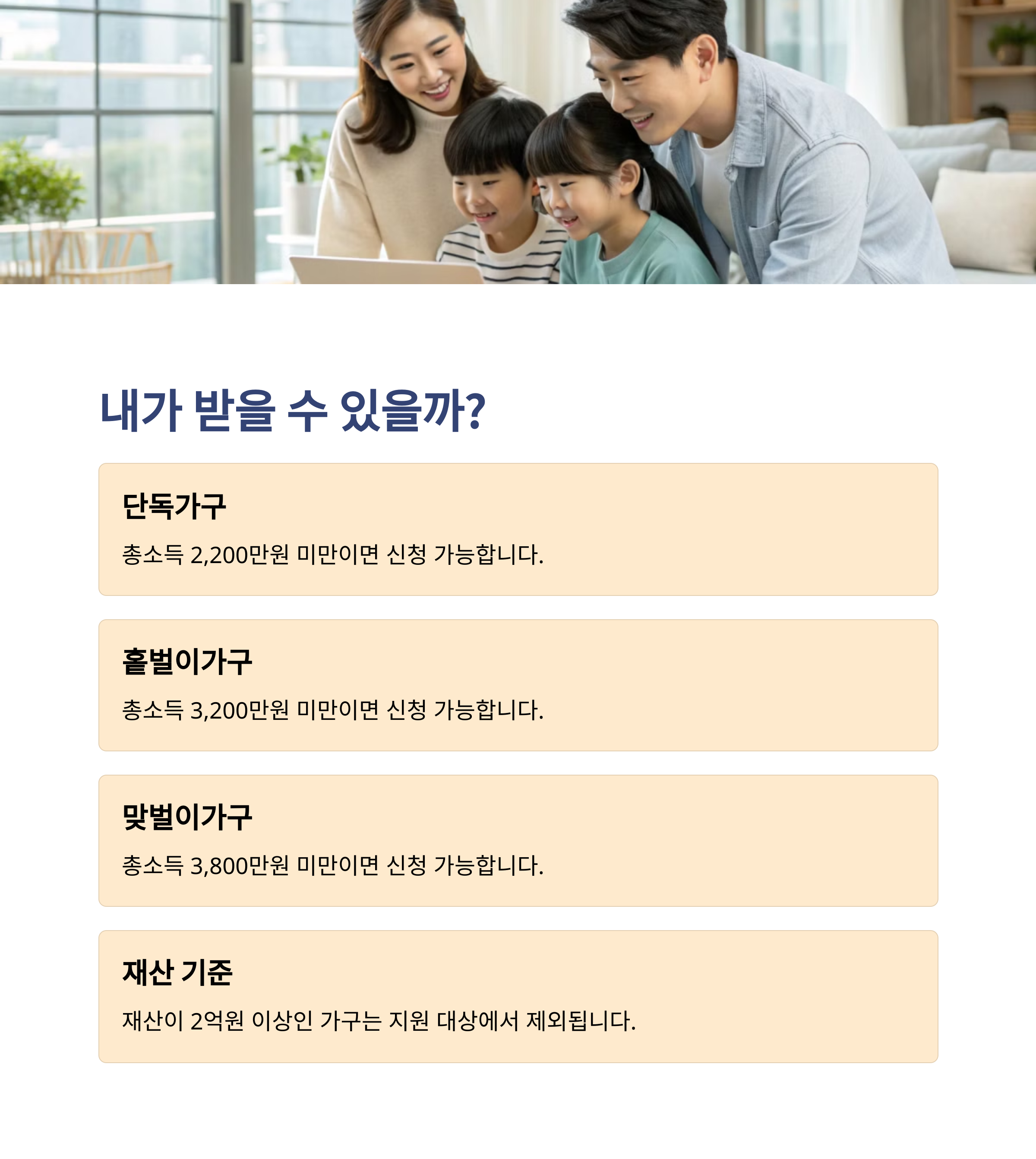 근로장려금 지급일! 언제 들어오나요?