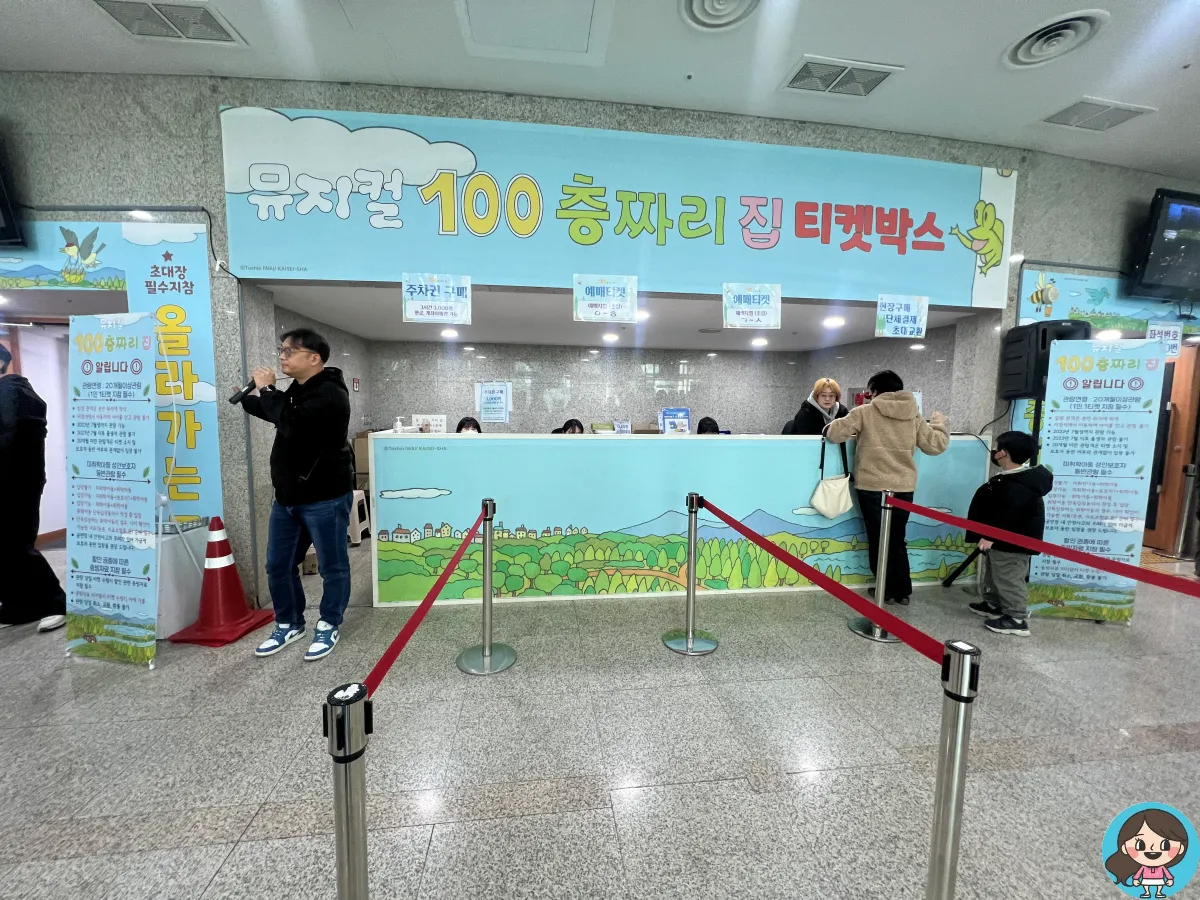 100층짜리집-주차권-티켓박스