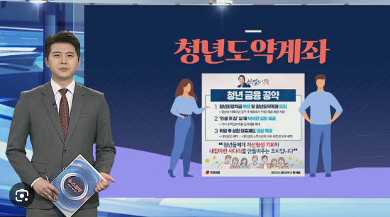 청년도약계좌 가입 가이드