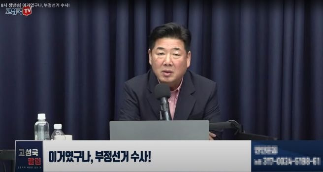 고성국 정치 노선 변경