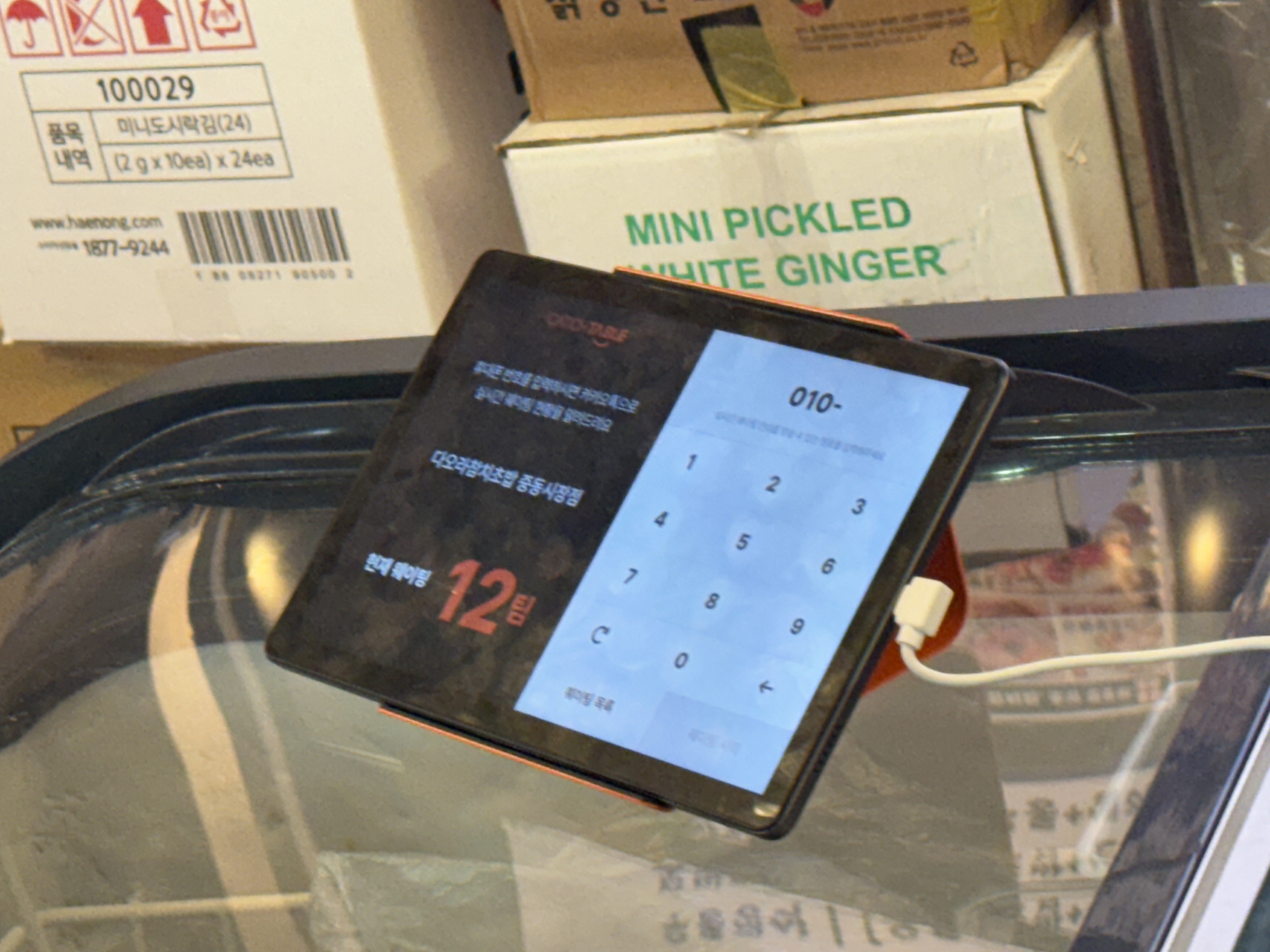 중동시장 참치 맛집 다오라 포장 후기