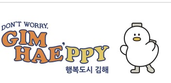김해시