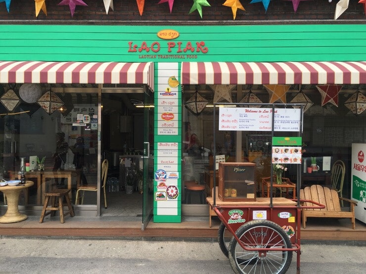 마포 망원동 쌀국수집 '라오삐약'