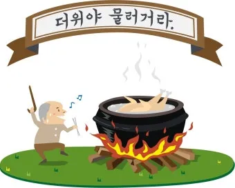 이열치열 뜻 예문 반대말 사자성어 정리_23