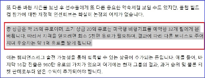 알트태그-원풋볼에서 보도한 상금 관련 기사 번역 내용