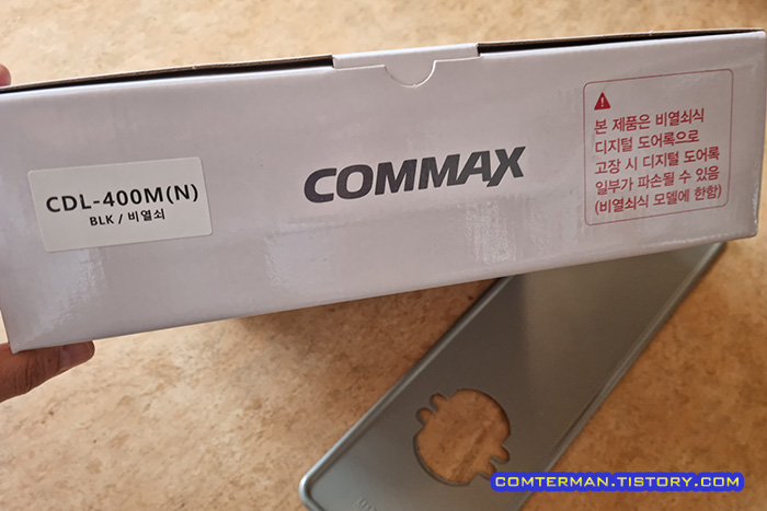 코맥스 CDL-400M 손잡이 도어락 비열쇠