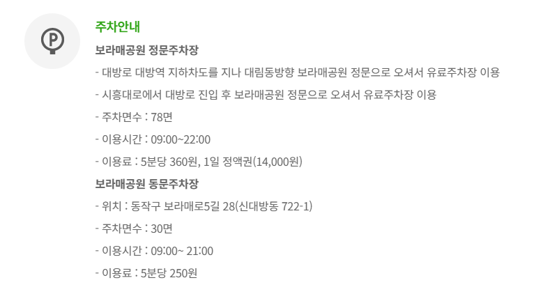 2025 보라매 국제 정원 박람회 (서울국제정원박람회)