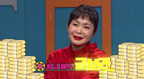 금보라 결혼