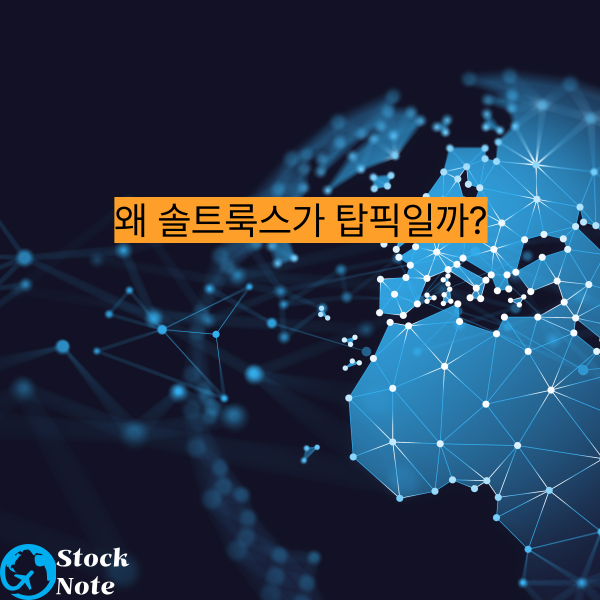 이재명 정책주 완전분석 - 솔트룩스 5만원 전망부터 유니슨, 넷마블까지