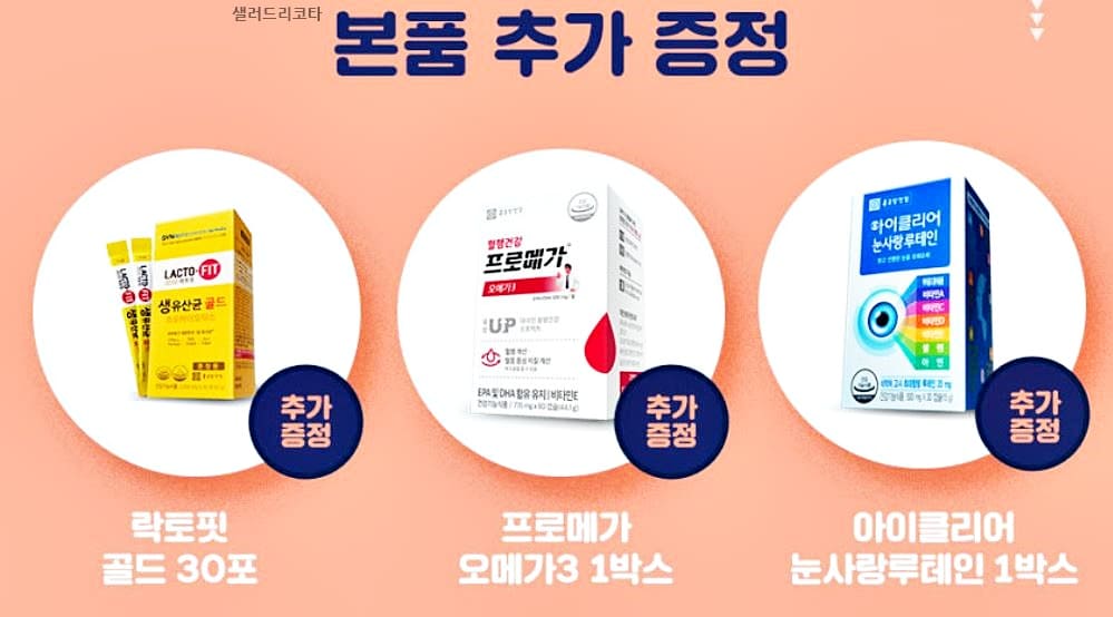 락토핏생유산균골드코어가격정보
