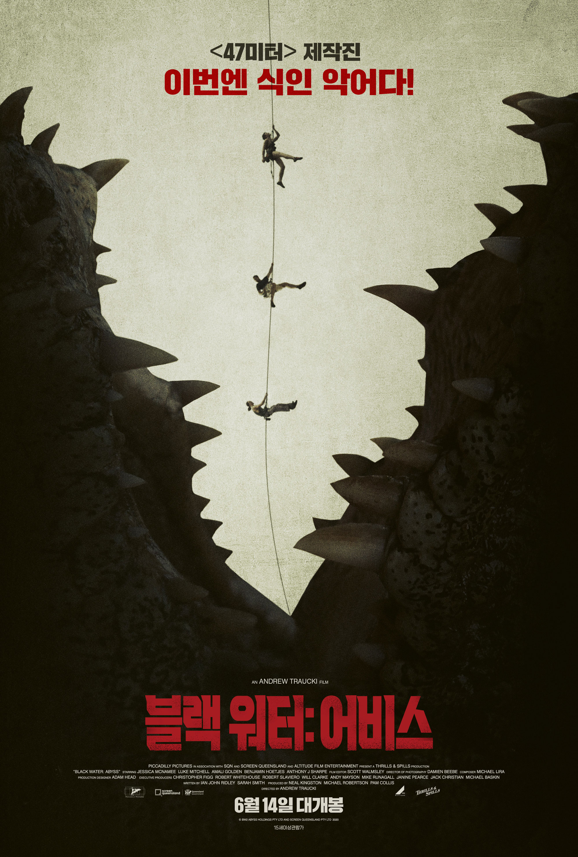 호주 공포 영화 추천 블랙 워터 어비스 다시보기 줄거리 결말 후기 리뷰 스포일러