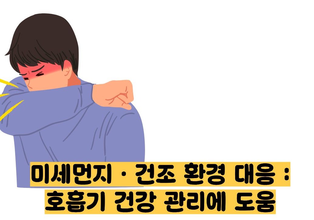 도라지청의 효능