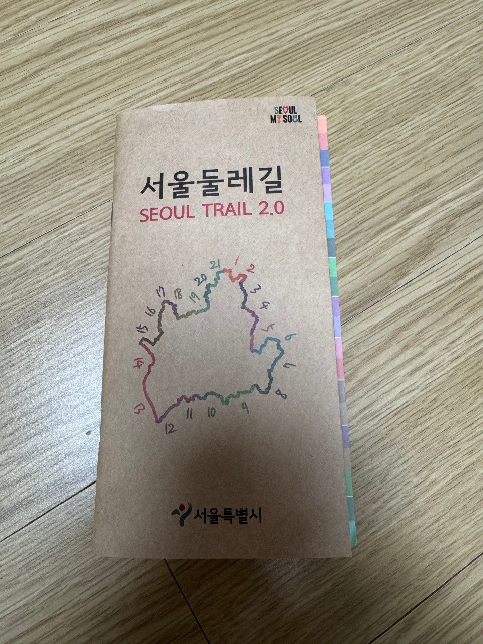 둘레길코스