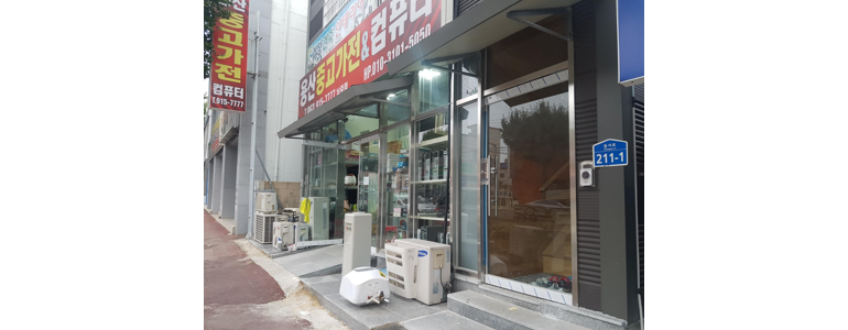 익산시 중고가전