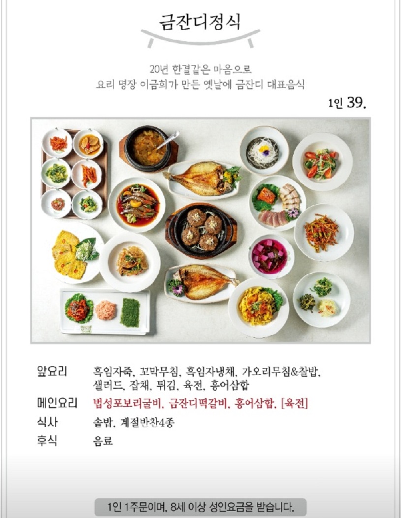동네한바퀴-광주-임방울거리-해물갈비찜-이금희-옛날에금잔디