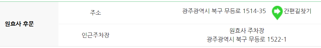 무등산 등산코스