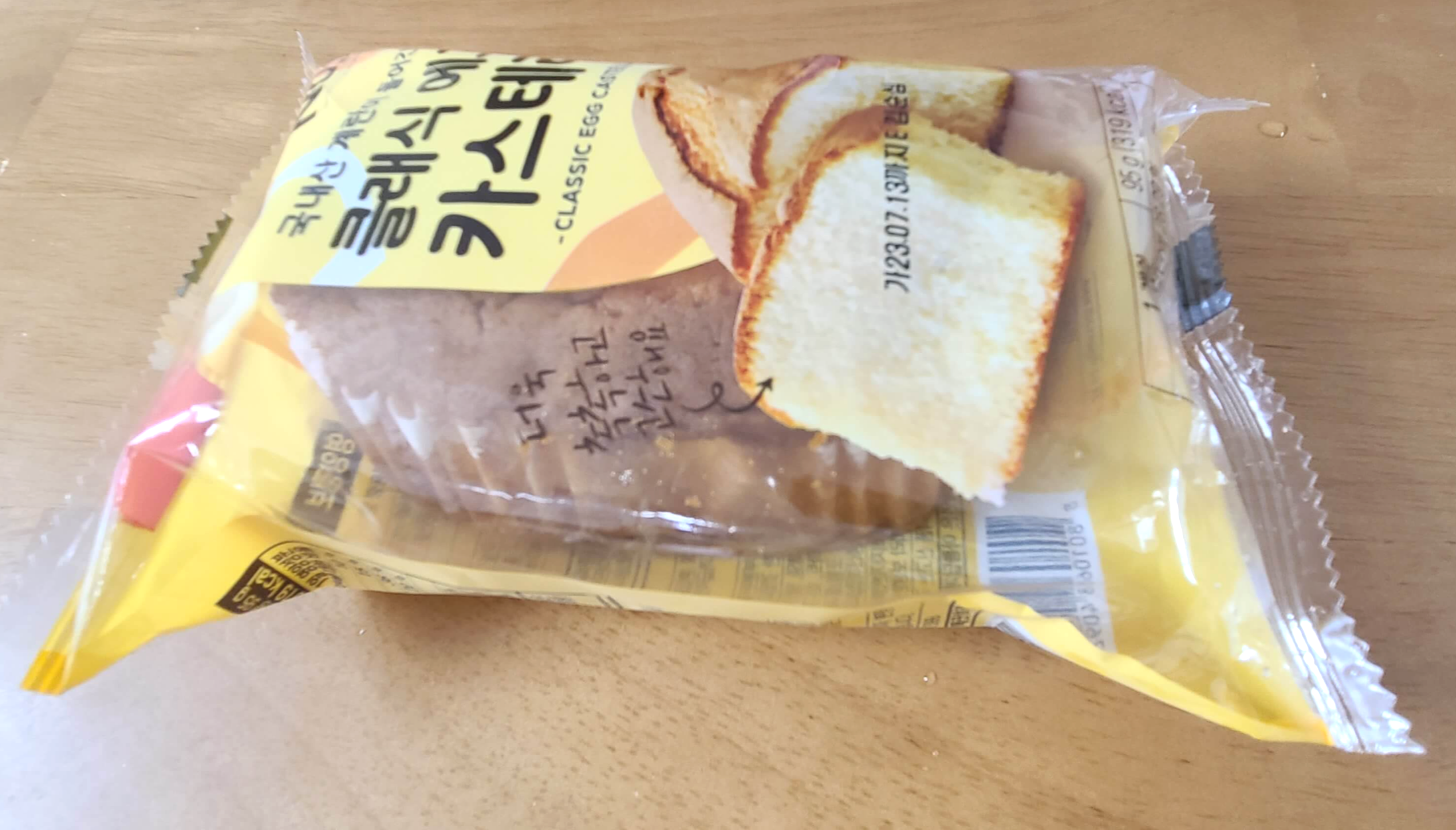 대장내시경 이틀 전 카스테라