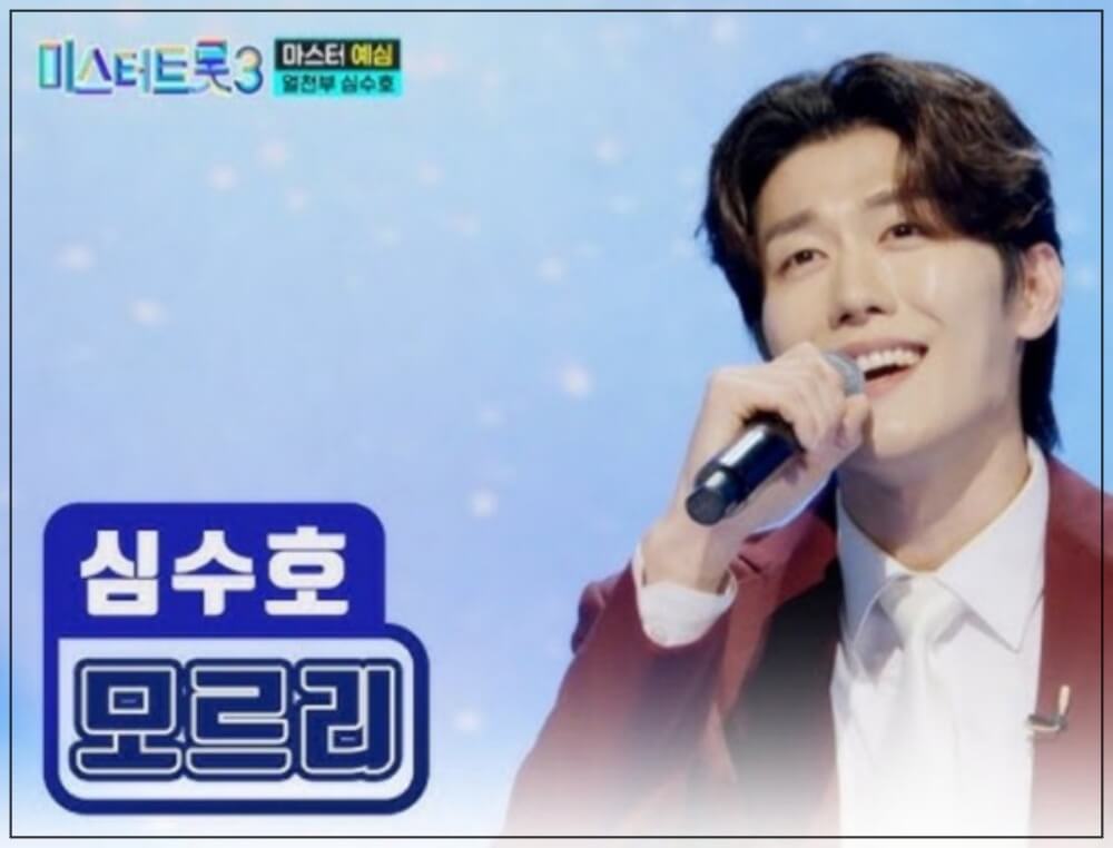 미스터트롯3 본선3차 진출자