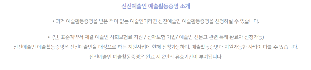 예술인창작지원금