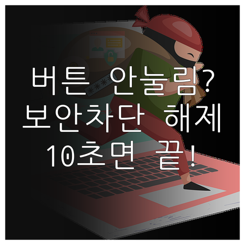 유니콘 HTTPS 앱 설치 버튼 안 ..