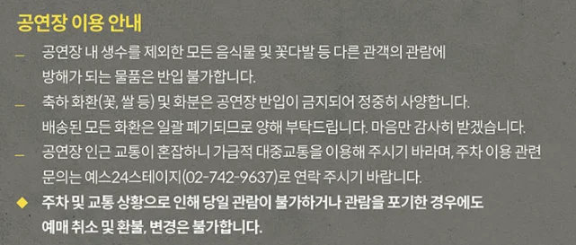 뮤지컬 에밀 할인 예매 일정