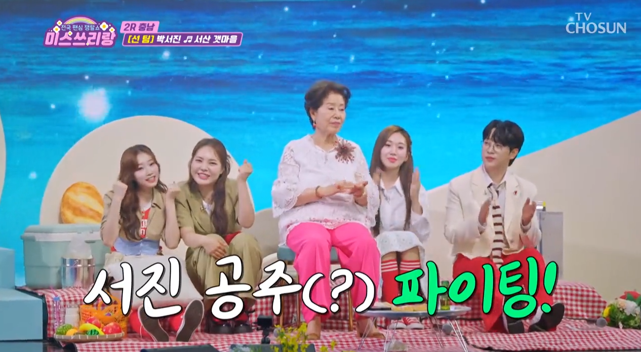 ๋ฏธ์ค ์ฐ๋ฆฌ๋ ์ฌ๋ฐฉ์ก